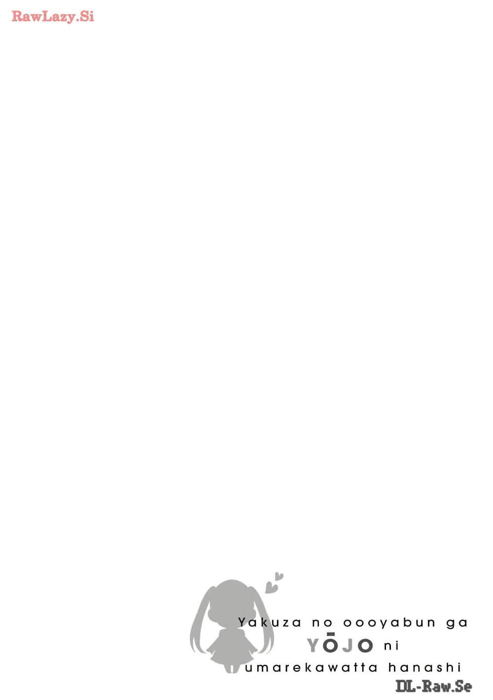 Manga-lc-com อ่านมังงะ อ่านการ์ตูน ออนไลน์ ฟรี Yakuza no Oooyabun ga Umarekawatta Hanashi ตอนที่ 1 2 3 4 5 6 7 8 9 10 11 12 13 14 ฟรี ไม่มีโฆษณา Manga-lc - อ่าน มังงะ อ่าน การ์ตูน ออนไลน์ อ่านมังงะ ฟรี