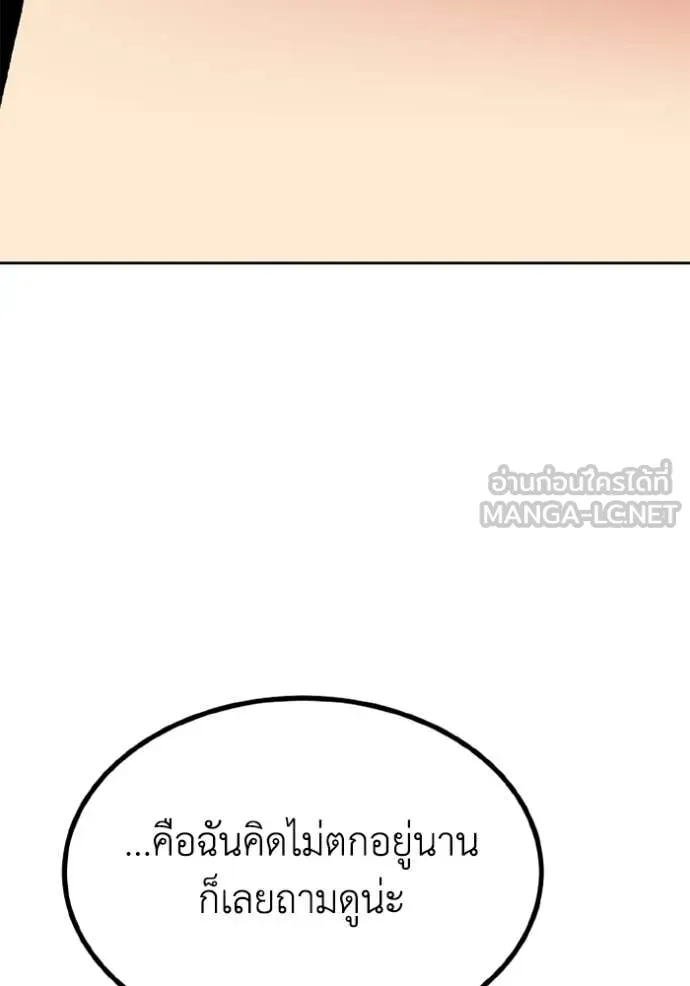 ราชาแห่งอ็อกทากอน ตอนที่ 165 รูปที่ 55