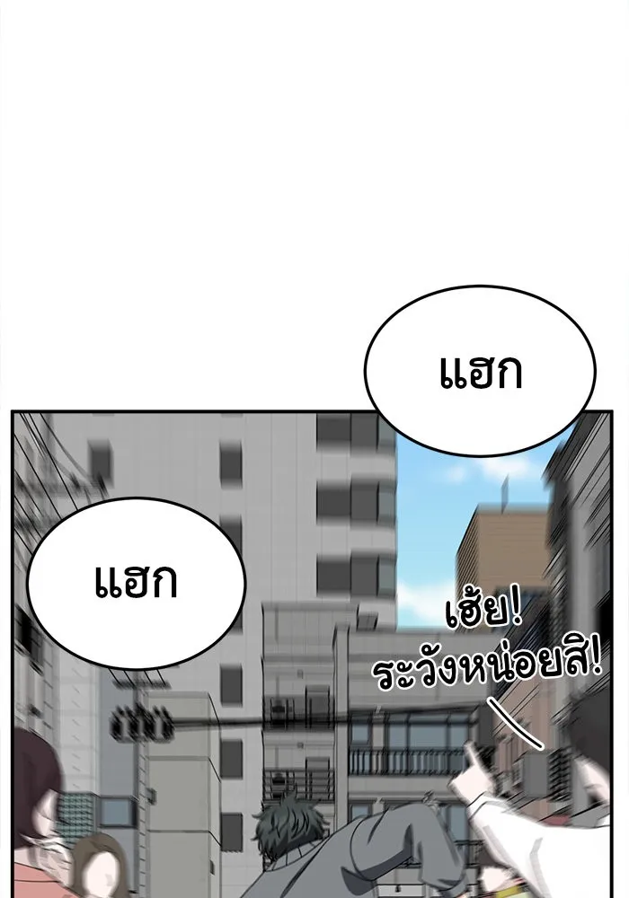 ช่วยเปลี่ยนฉันที ตอนที่ 283. ซีซัน 2 รูปที่ 145