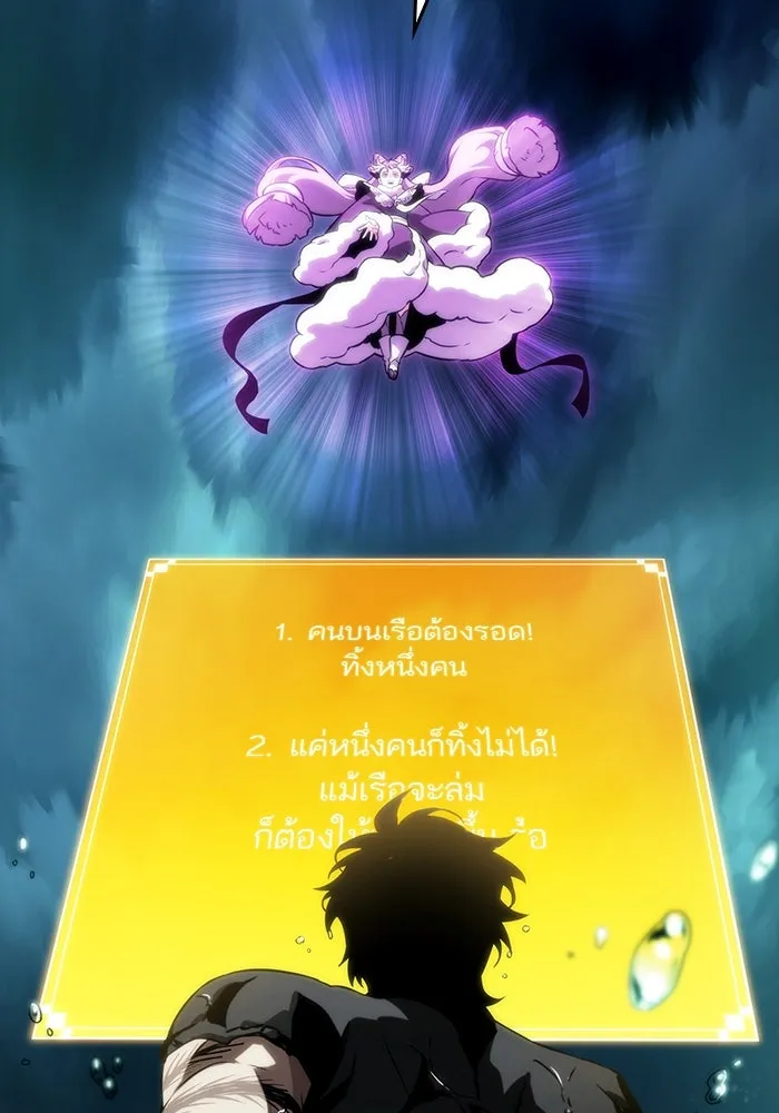หลังวันสิ้นโลก ตอนที่ 45 รูปที่ 5