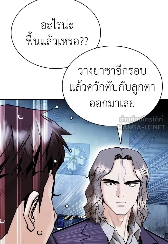 สุภาพบุรุษสูทดำ ตอนที่ 22 รูปที่ 18