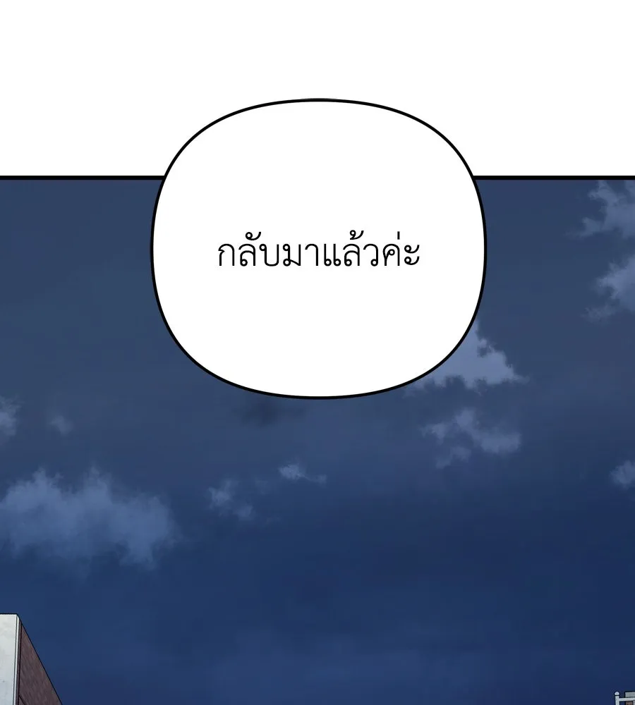 Spy House ตอนที่ 51 รูปที่ 22