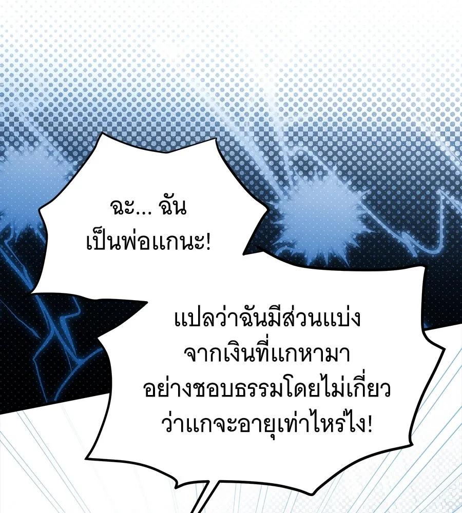เปลี่ยนบทร้ายให้เป็นบทรัก ตอนที่ 46 รูปที่ 31