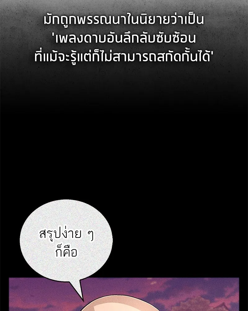 สุดยอดเทรนเนอร์แห่งยุทธภพ ตอนที่ 11 ถ้าท่านยอมแพ้ แล้วพ่อท่านล่ะ รูปที่ 134