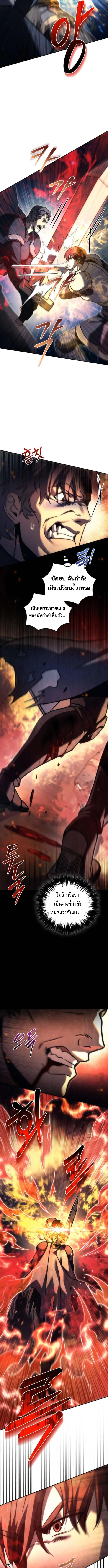 Regressor of the Fallen Family เพล_งสงครามหวนจ_ต_ ตอนที่ ตอนที่ 109 รูปที่ 14