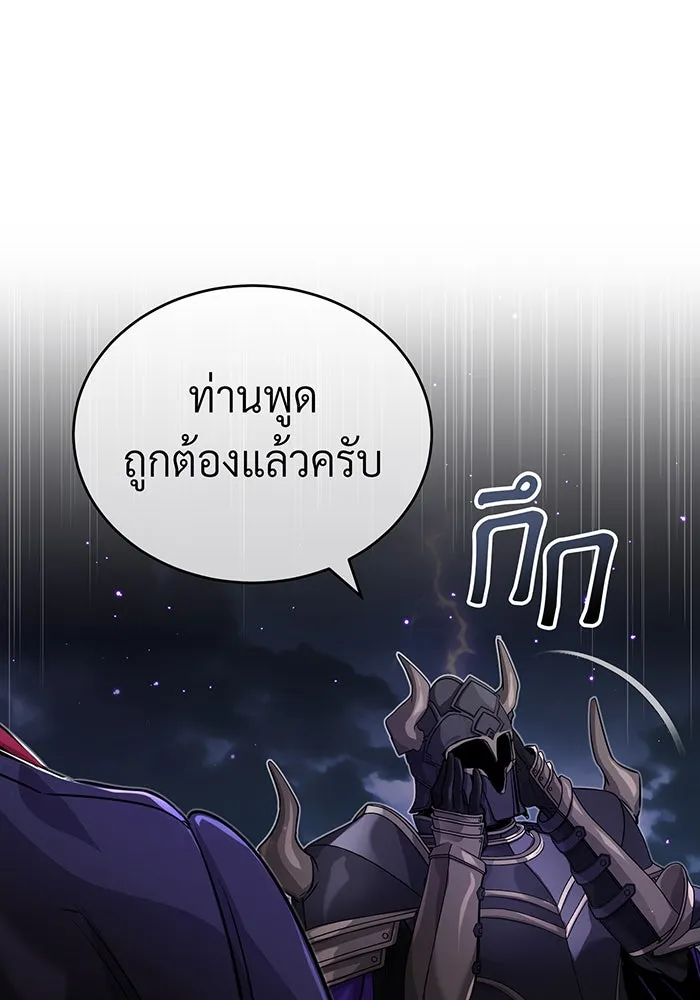 จอมเวทเกิดใหม่ในรอบ 66666 ปี ตอนที่ 88 รูปที่ 103
