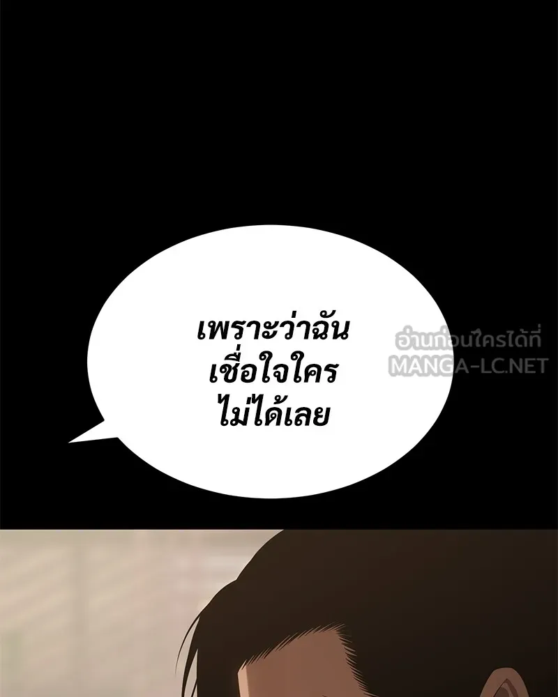 แบคXX ตอนที่ 87 รูปที่ 30