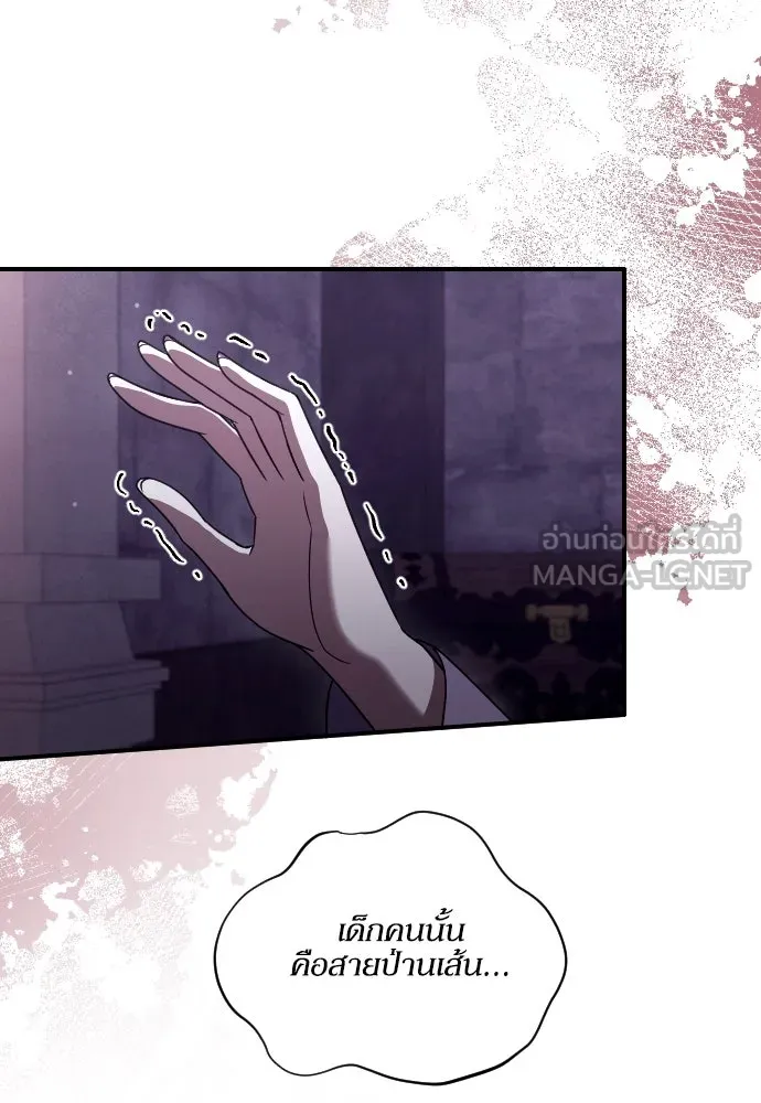หมาป่าคู่เคียงบัลลังก์ ตอนที่ 53 รูปที่ 72