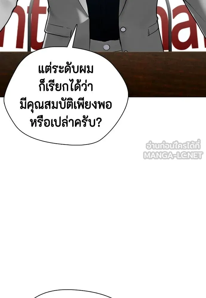 หมาหัวเน่า ตอนที่ 154 รูปที่ 164