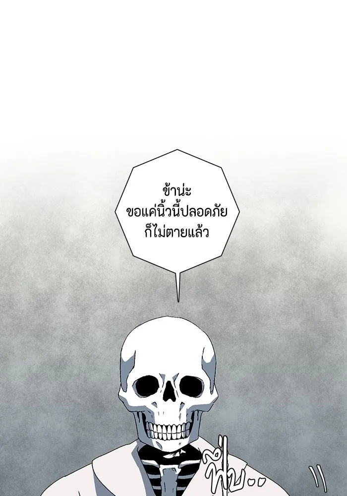 หนึ่งก้าวสู่เจ้ามาร ตอนที่ 58 ราชา (16) รูปที่ 65