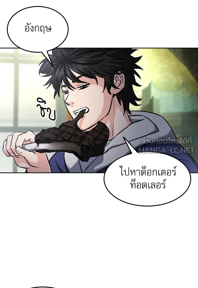 ดรูอิดแห่งสถานีโซล ตอนที่ 56 รูปที่ 18