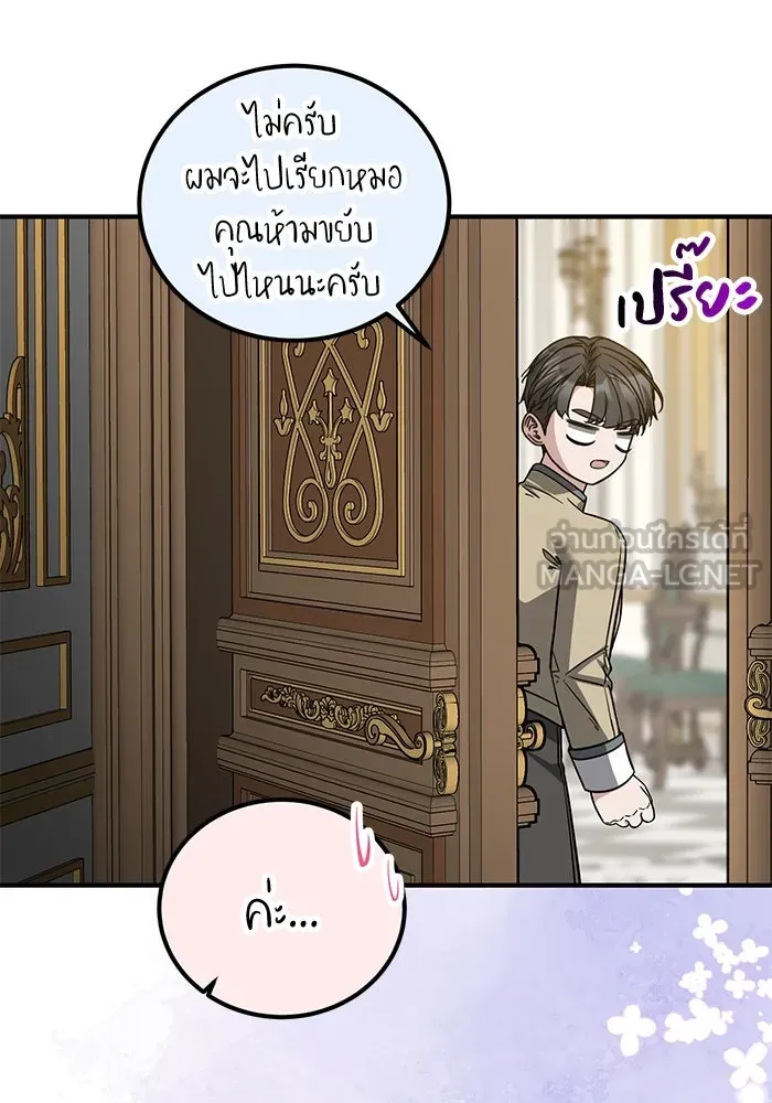 ครอบครัวพรรค์นั้น ฉันไม่มีวันกลับไป ตอนที่ 88 รูปที่ 27