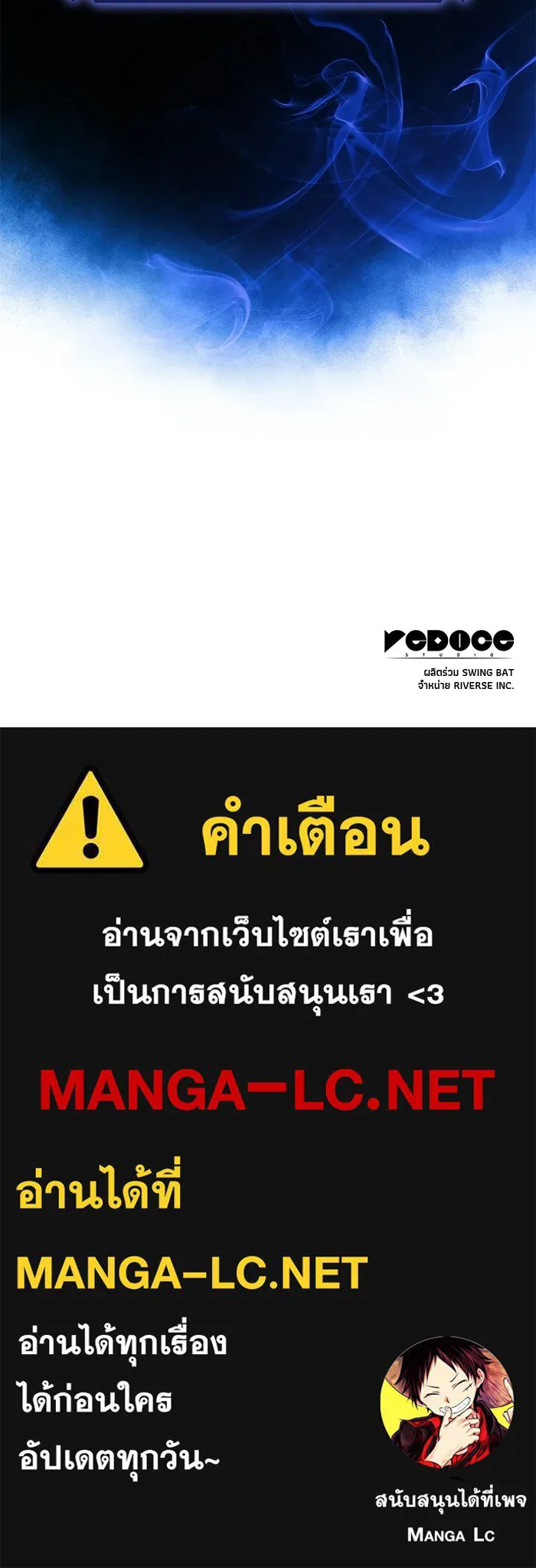 ผู้เล่นหน้าใหม่เลเวลแมกซ์ ตอนที่ 225 อาวุธชิ้นใหม่ (2) รูปที่ 135