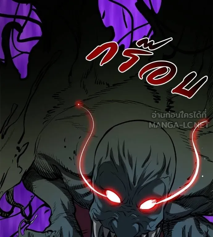 เรียกฉันว่าพระเจ้า ตอนที่ 18 รูปที่ 108