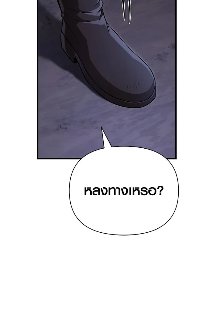 เอาชีวิตรอดในเกมฉบับคนเถื่อน ตอนที่ 88 ทีมเพลย์ รูปที่ 104