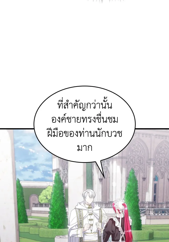 ทำแบบนี้ไม่ได้เพคะ องค์ชาย ตอนที่ 31 รูปที่ 47