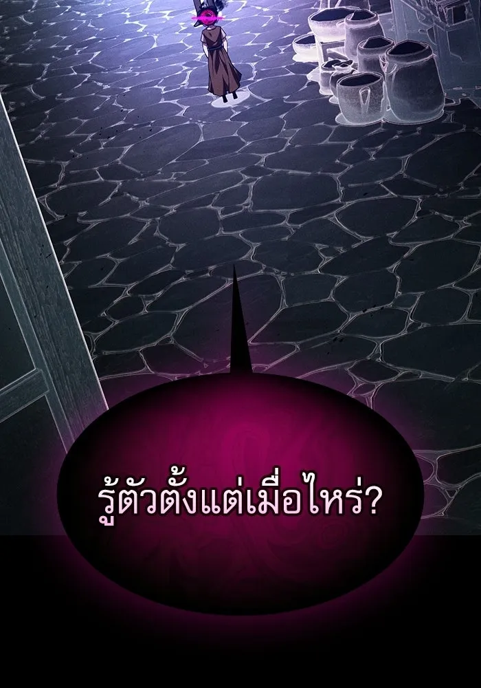 นักดาบอัจฉริยะจากอะคาเดมี ตอนที่ 123 รูปที่ 2