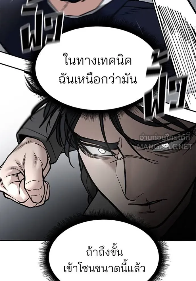 เลวฟาดเลว ตอนที่ 129 รูปที่ 86