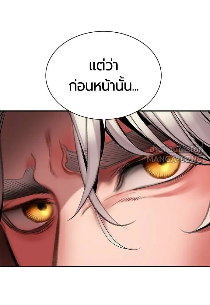 Jungle Juice ตอนที่ 174 รูปที่ 203