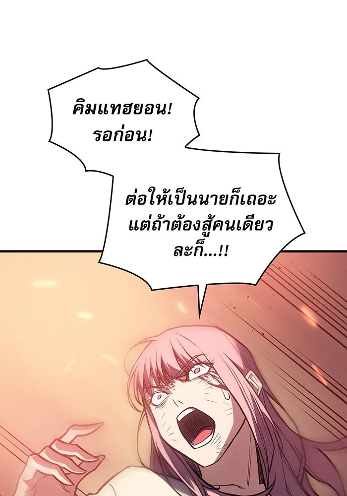 เกิดใหม่พร้อมพลังแห่งราชัน ตอนที่ 69 รูปที่ 137