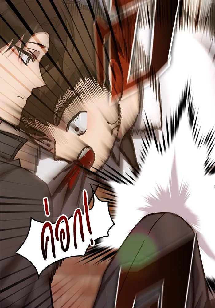 ฮีลเลอร์ตัวพ่อขอฟาดเรียบ ตอนที่ 3 รูปที่ 109