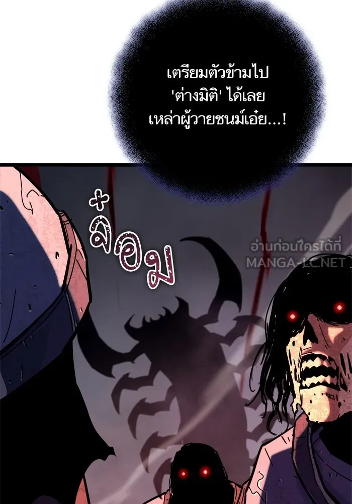 เริ่มเกมพร้อม 13 คุณสมบัติลับ ตอนที่ 31 รูปที่ 21