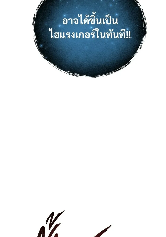 อูเร็ค มาซิโน่ ตอนที่ 33 อย่ามาขวาง รูปที่ 73