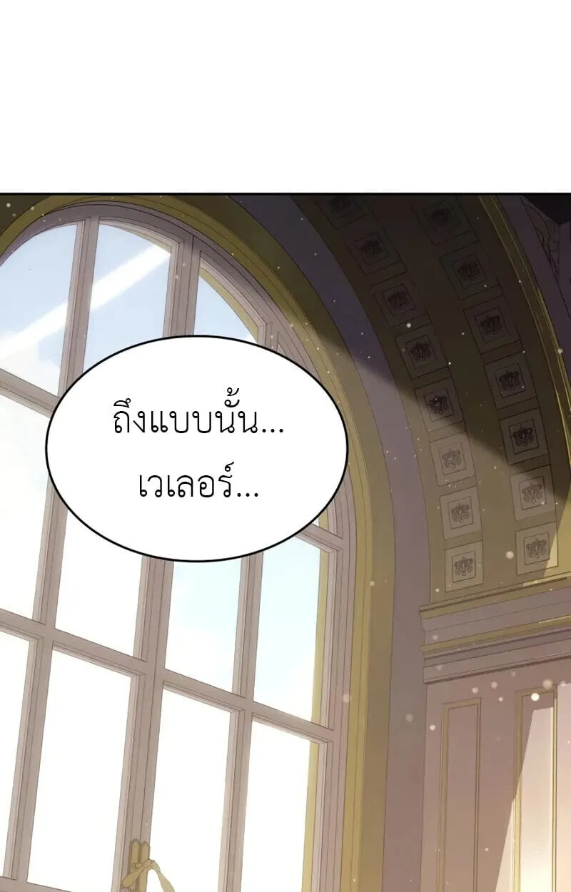 The Cold-Blooded Warrior ตอนที่ ตอนที่ 36 รูปที่ 71