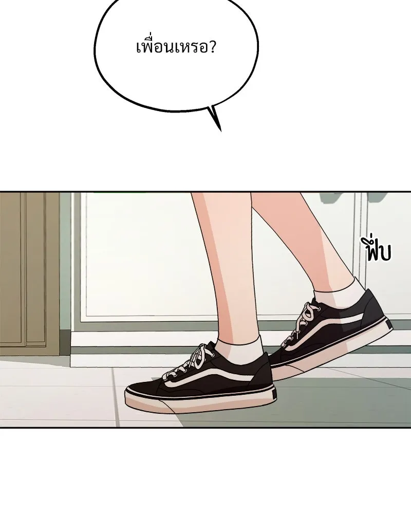 Pyramid Game เกมพีระมิด ตอนที่ 35 รูปที่ 94