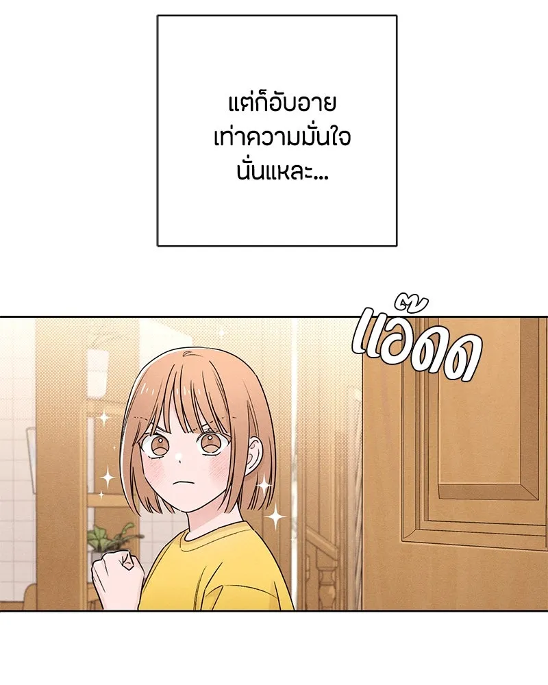 เป็นวัยรุ่นมันเหนื่อย ตอนที่ 38 รูปที่ 89