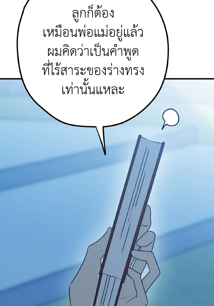 รักนี้ไม่มีรีไซเคิล ตอนที่ 93 รูปที่ 65