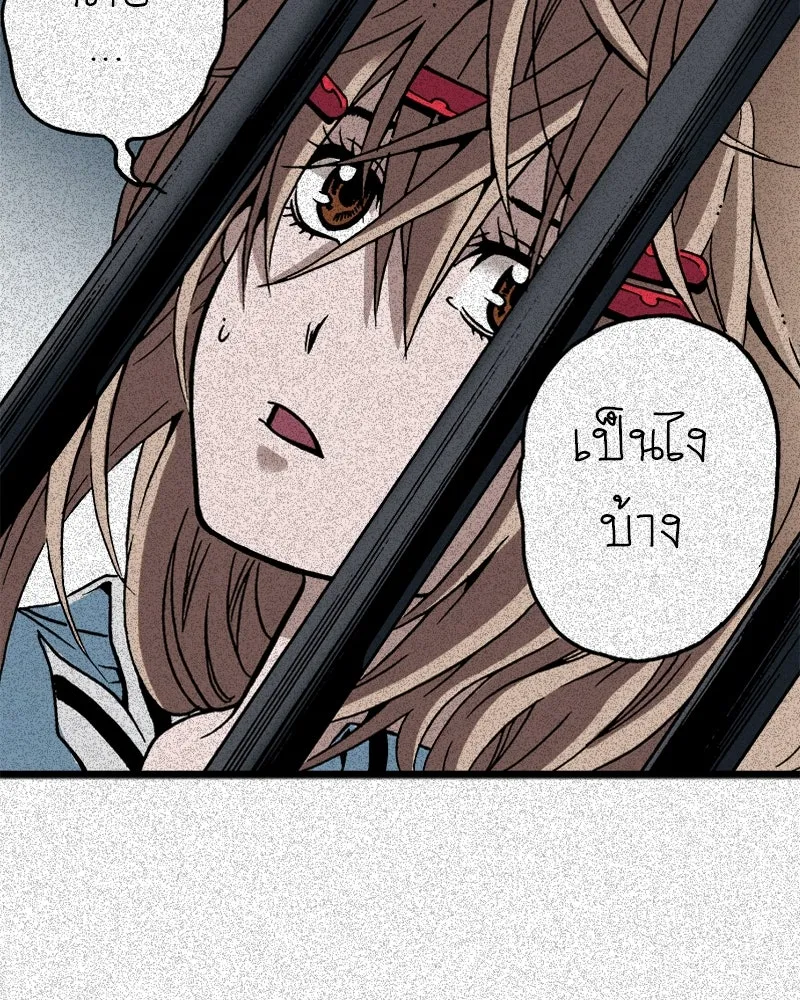 การิน BlaCX ปริศนาอาถรรพ์สีดำ ตอนที่ 34 doppelganger (2) รูปที่ 4