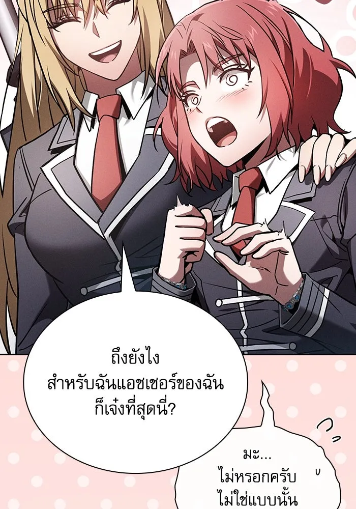 นักดาบอัจฉริยะจากอะคาเดมี ตอนที่ 75 รูปที่ 97