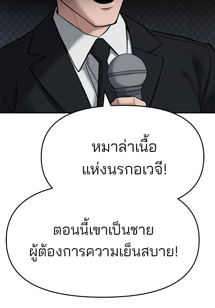 เลวฟาดเลว ตอนที่ 57 รูปที่ 20