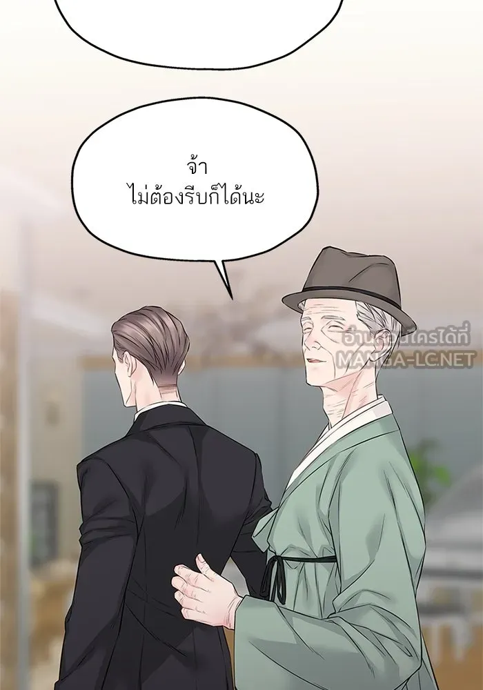 สลับรัก สลับชะตา ตอนที่ 63 รูปที่ 33