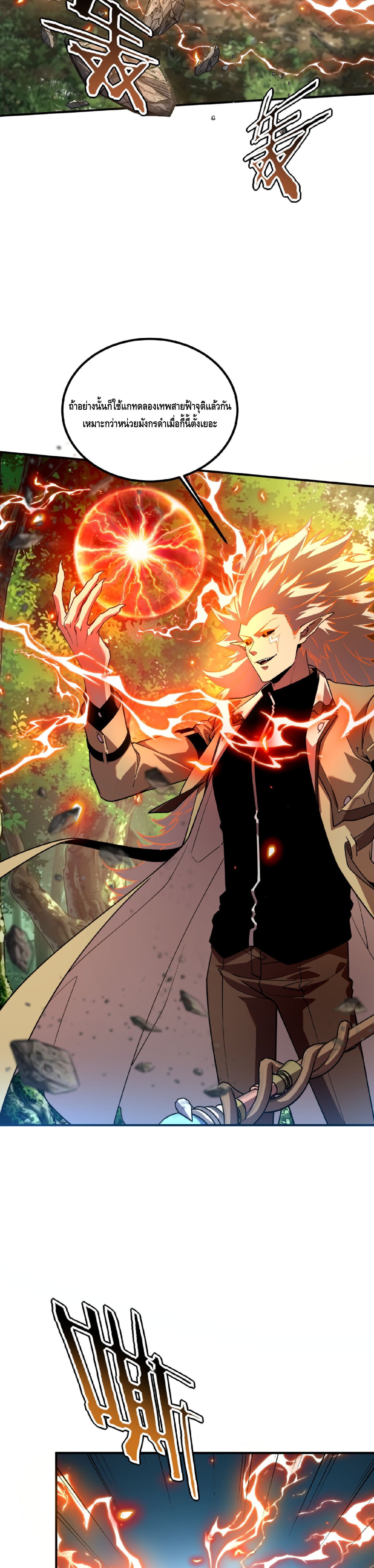 Manga-lc-com อ่านมังงะ อ่านการ์ตูน ออนไลน์ ฟรี Awakening the Purple Thunder at the Beginning ปลุกอาชีพระดับ ตอนที่ 1 2 3 4 5 6 7 8 9 10 11 12 13 14 ฟรี ไม่มีโฆษณา Manga-lc - อ่าน มังงะ อ่าน การ์ตูน ออนไลน์ อ่านมังงะ ฟรี