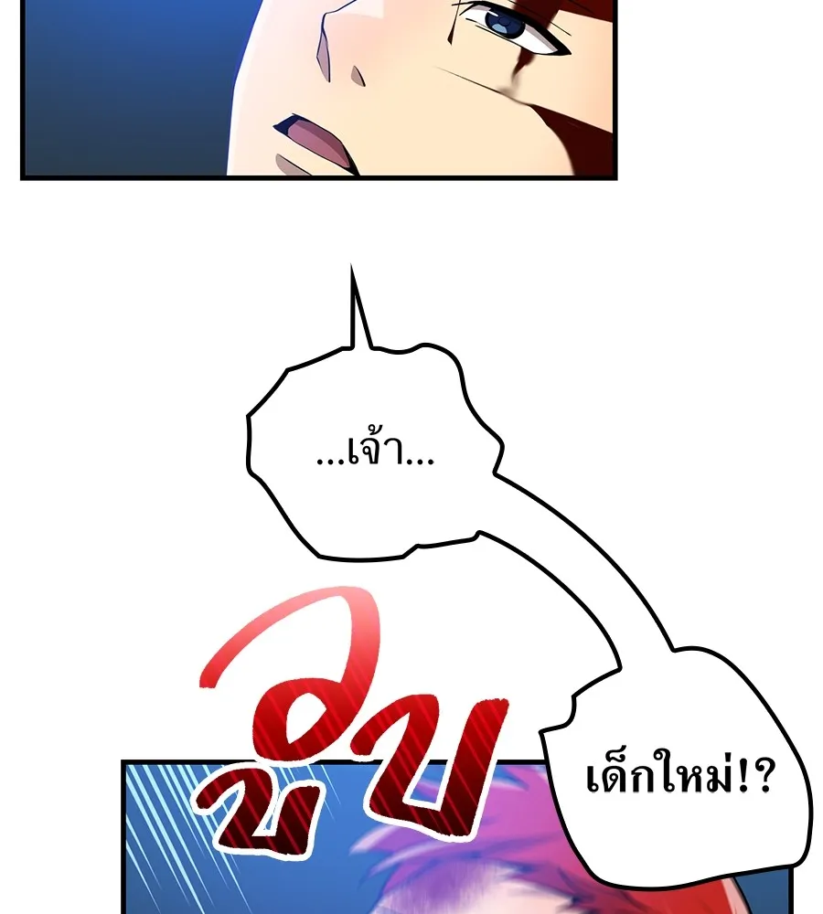 ฮันเตอร์สกิลโกง ตอนที่ 15 คืนก่อนลืมตาตื่น รูปที่ 157