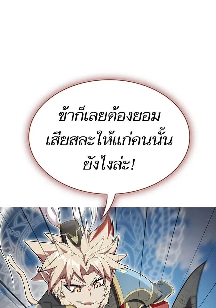 ผู้เล่นขั้นเทพแห่งหอคอยฝึกสอน ตอนที่ 141 รูปที่ 119
