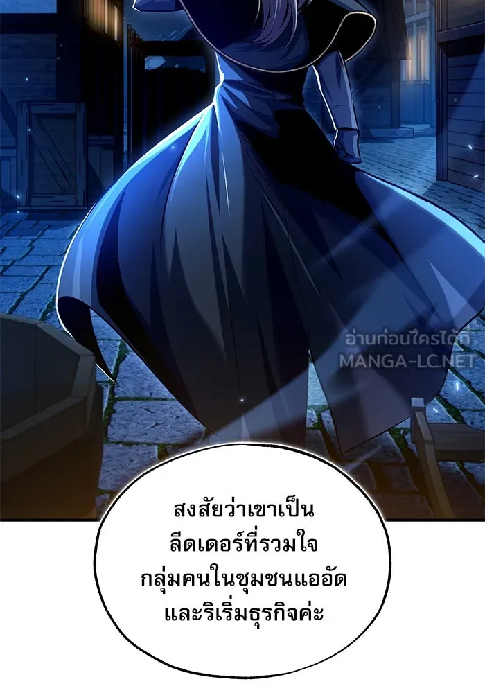 ศาสตราจารย์จำเป็นแห่งอะคาเดมี ตอนที่ 77 รูปที่ 12