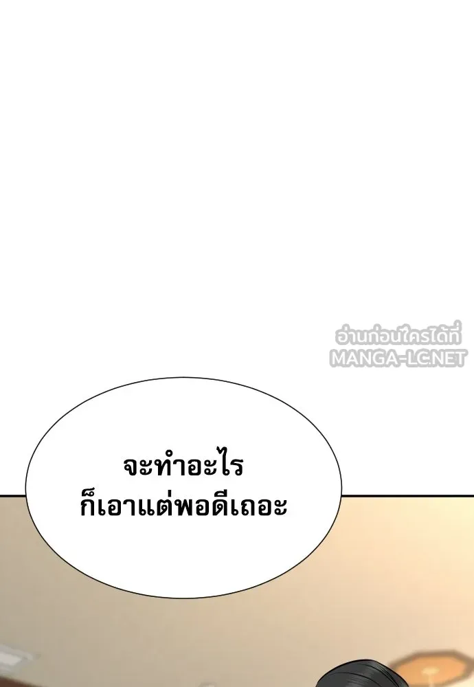หลานอัจฉริยะของราชาเงินกู้ ตอนที่ 89 รูปที่ 69