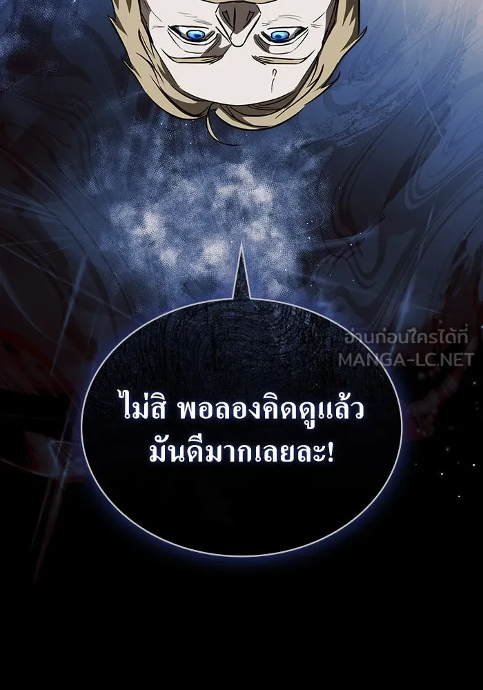 กู้ชีวิตลิขิตท่านเอิร์ล ตอนที่ 34 รูปที่ 60