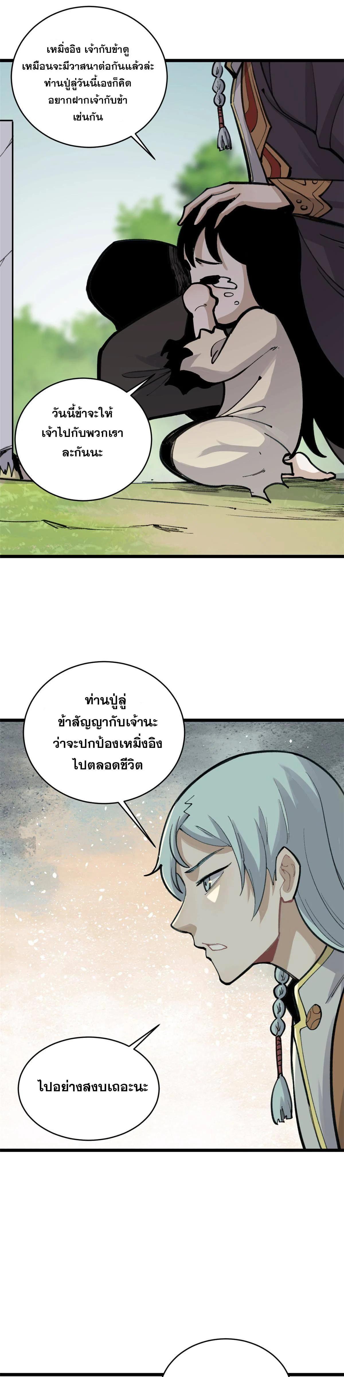 Manga-lc-com อ่านมังงะ อ่านการ์ตูน ออนไลน์ ฟรี All Hail the Sect Leader ตอนที่ 1 2 3 4 5 6 7 8 9 10 11 12 13 14 ฟรี ไม่มีโฆษณา Manga-lc - อ่าน มังงะ อ่าน การ์ตูน ออนไลน์ อ่านมังงะ ฟรี