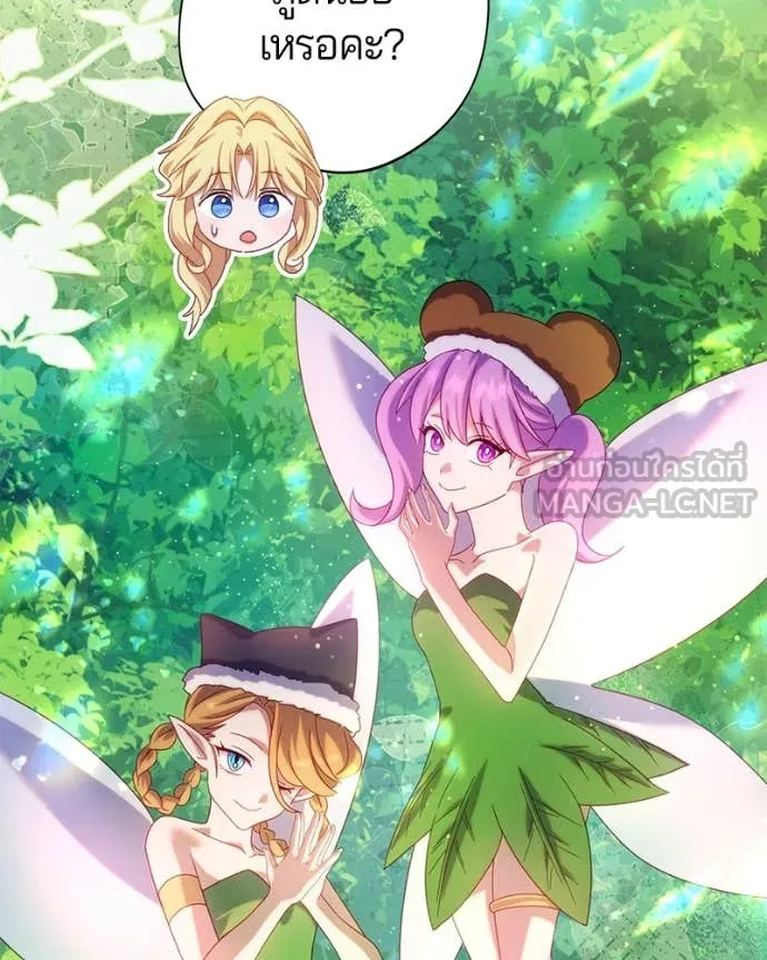 ถ้าเป็นนางร้าย ตอนที่ 25 รูปที่ 69