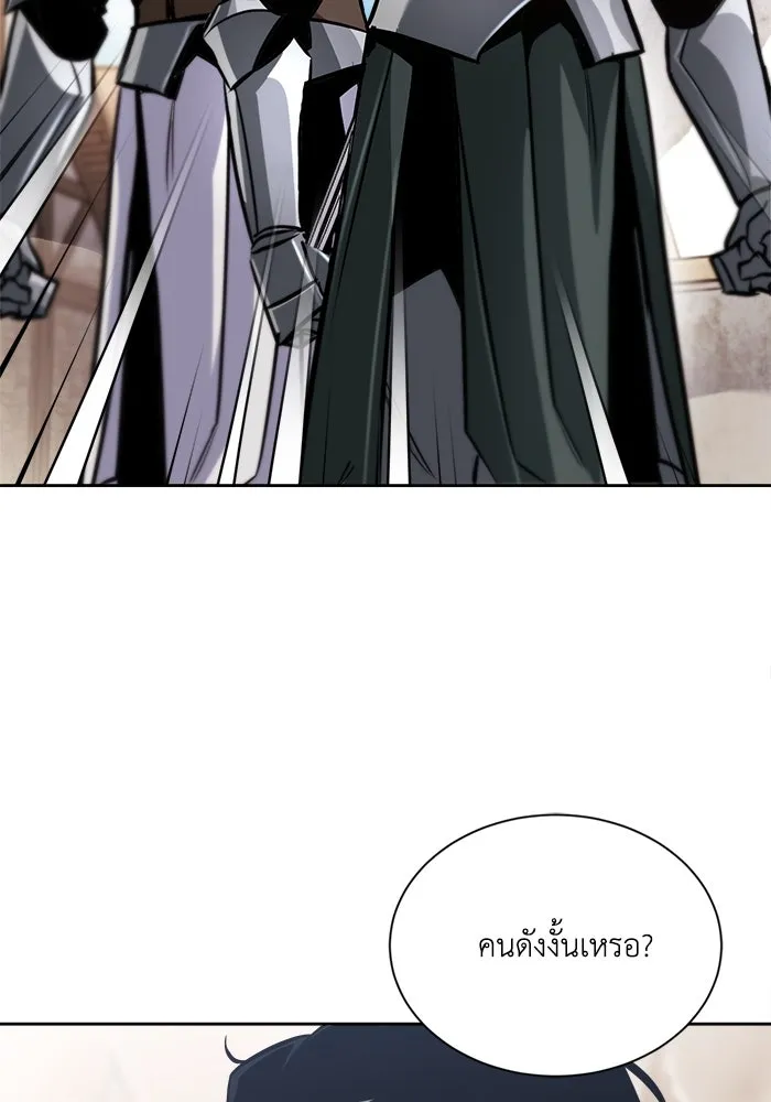 ชีวิตพลิกผันของลอร์ดผู้เกียจคร้าน ตอนที่ 49 ความรู้สึกที่ควบคุมตัวเอง รูปที่ 113