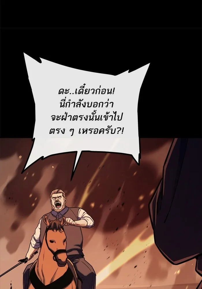 เริ่มเกมพร้อม 13 คุณสมบัติลับ ตอนที่ 21 รูปที่ 22