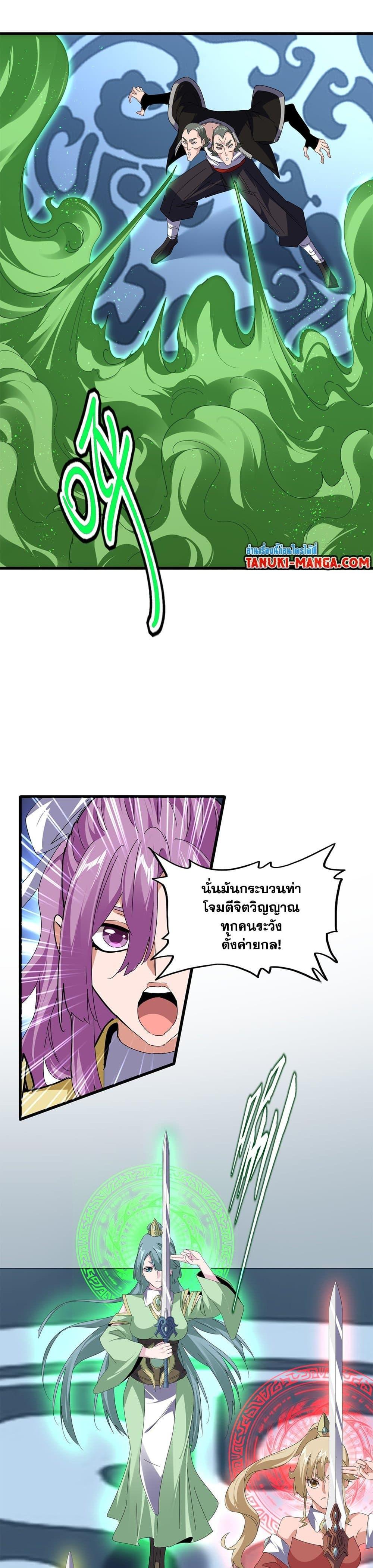 Manga-lc-com อ่านมังงะ อ่านการ์ตูน ออนไลน์ ฟรี Magic Emperor ตอนที่ 1 2 3 4 5 6 7 8 9 10 11 12 13 14 ฟรี ไม่มีโฆษณา Manga-lc - อ่าน มังงะ อ่าน การ์ตูน ออนไลน์ อ่านมังงะ ฟรี