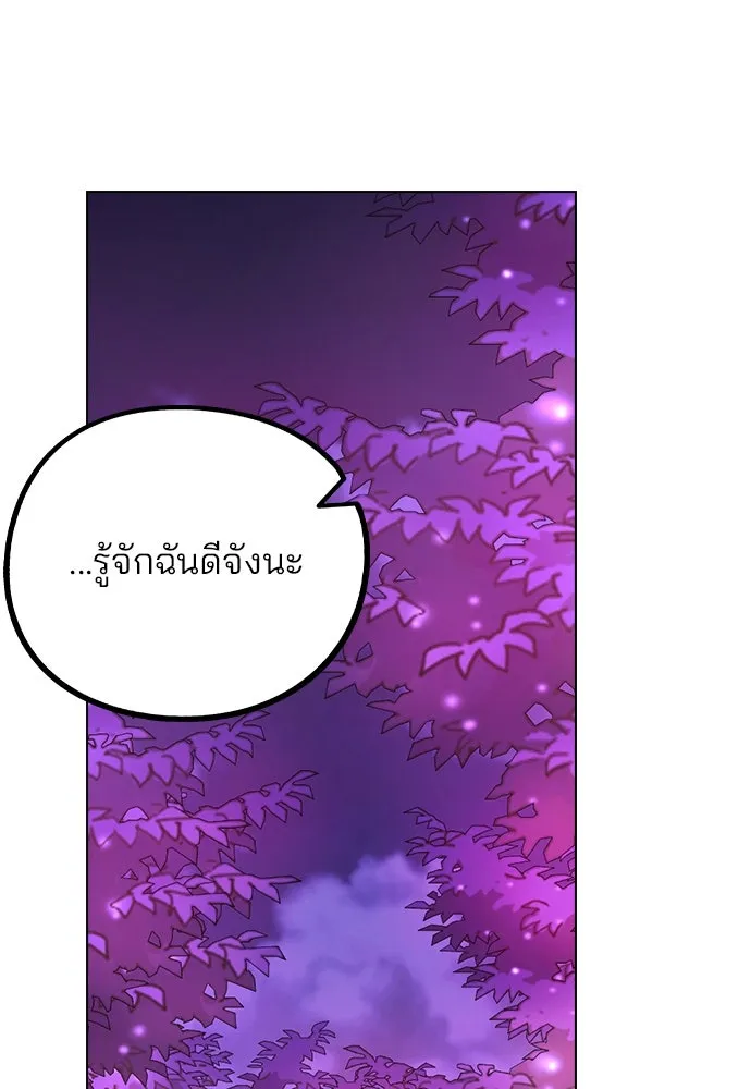 รักผิดแผน ตอนที่ 71 รูปที่ 89