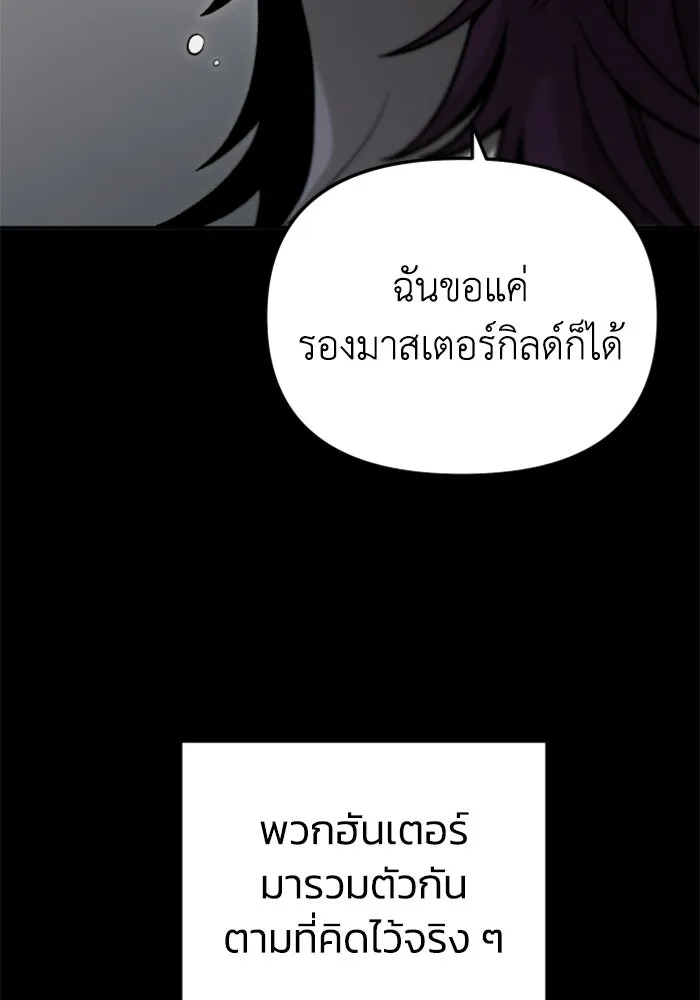 อดีตบอสหอคอย ตอนที่ 30 รูปที่ 55