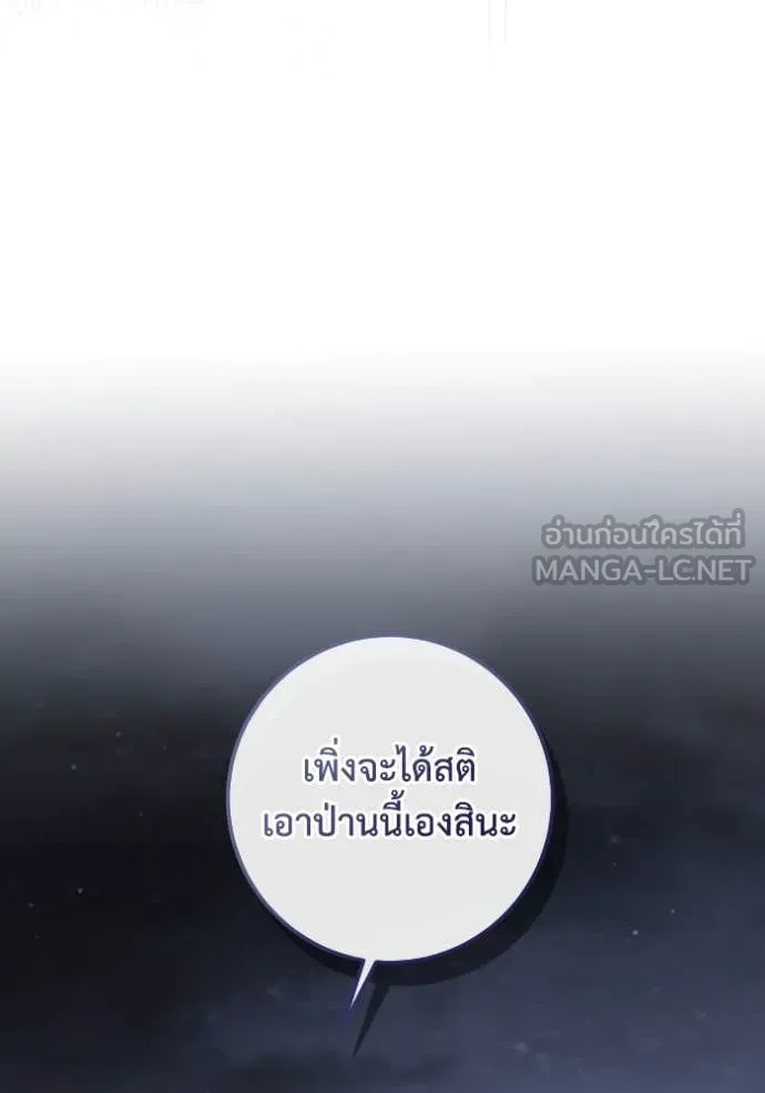 ยามหมาป่าทมิฬ ตอนที่ 56 รูปที่ 133