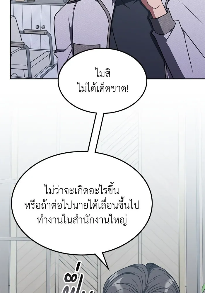 ฮีลเลอร์ตัวพ่อขอฟาดเรียบ ตอนที่ 36 รูปที่ 38